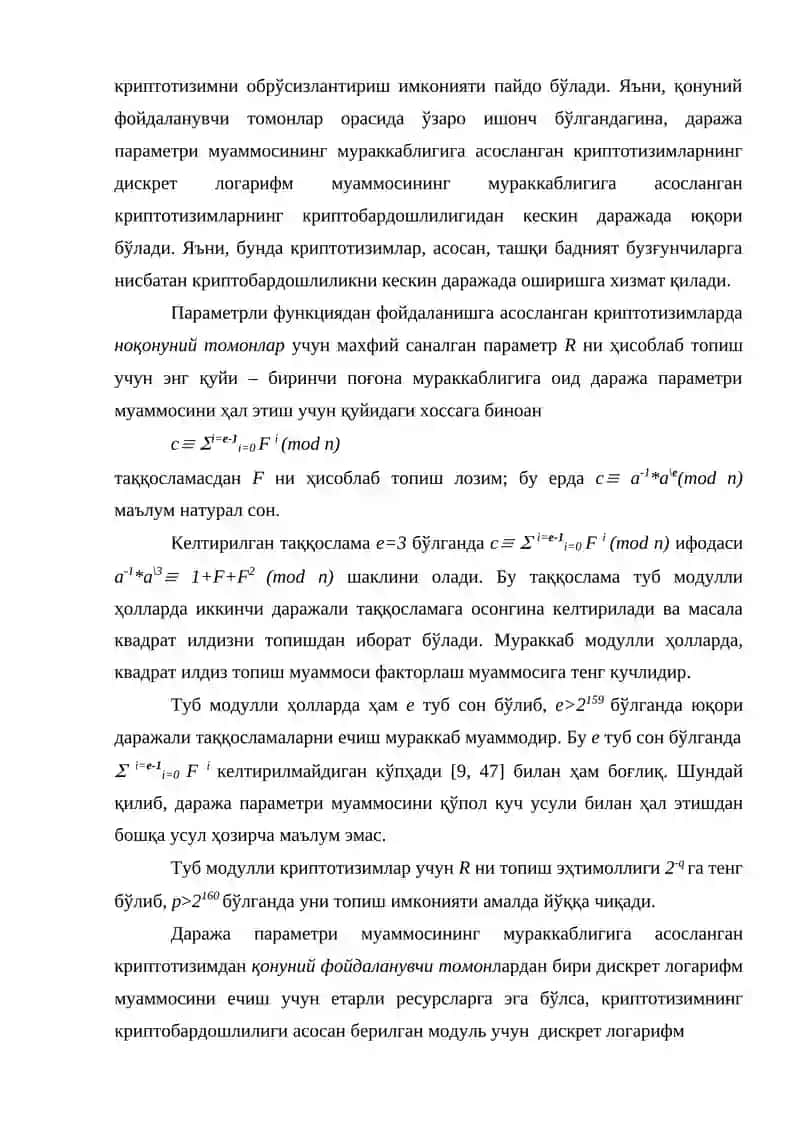 Даража параметри муаммосининг мураккаблигига асосланган криптотизимларни криптотаҳлиллаш йўналишлари 2