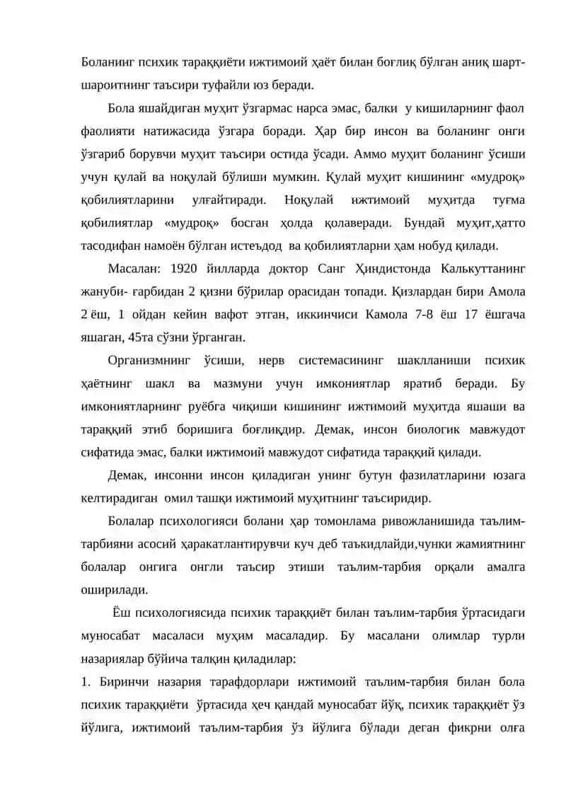 Psixik taraqqiyotning asosiy qonuniyatlari | Психик тараққиётнинг асосий қонуниятлари 2