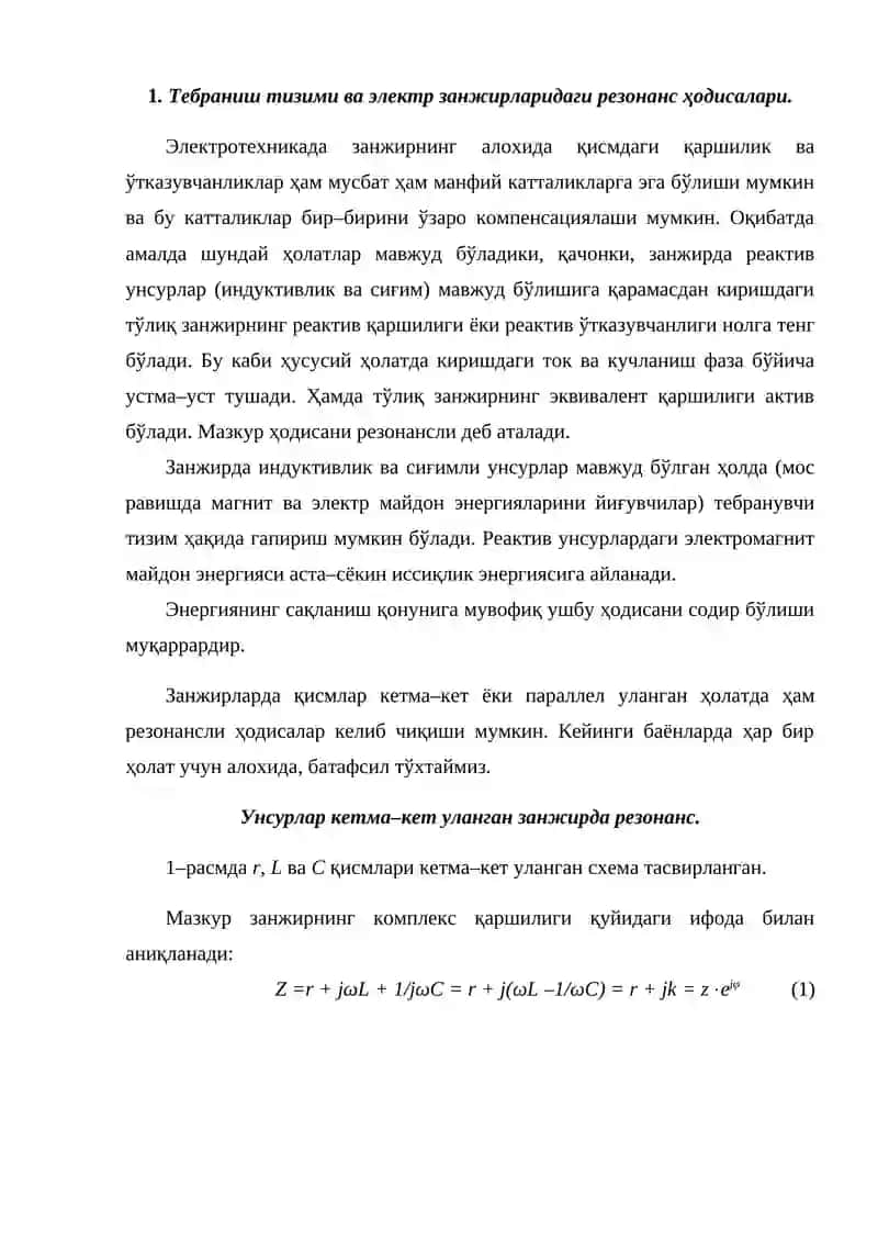 Тебраниш тизими ва электр занжирларидаги резонанс ҳодисалари 2