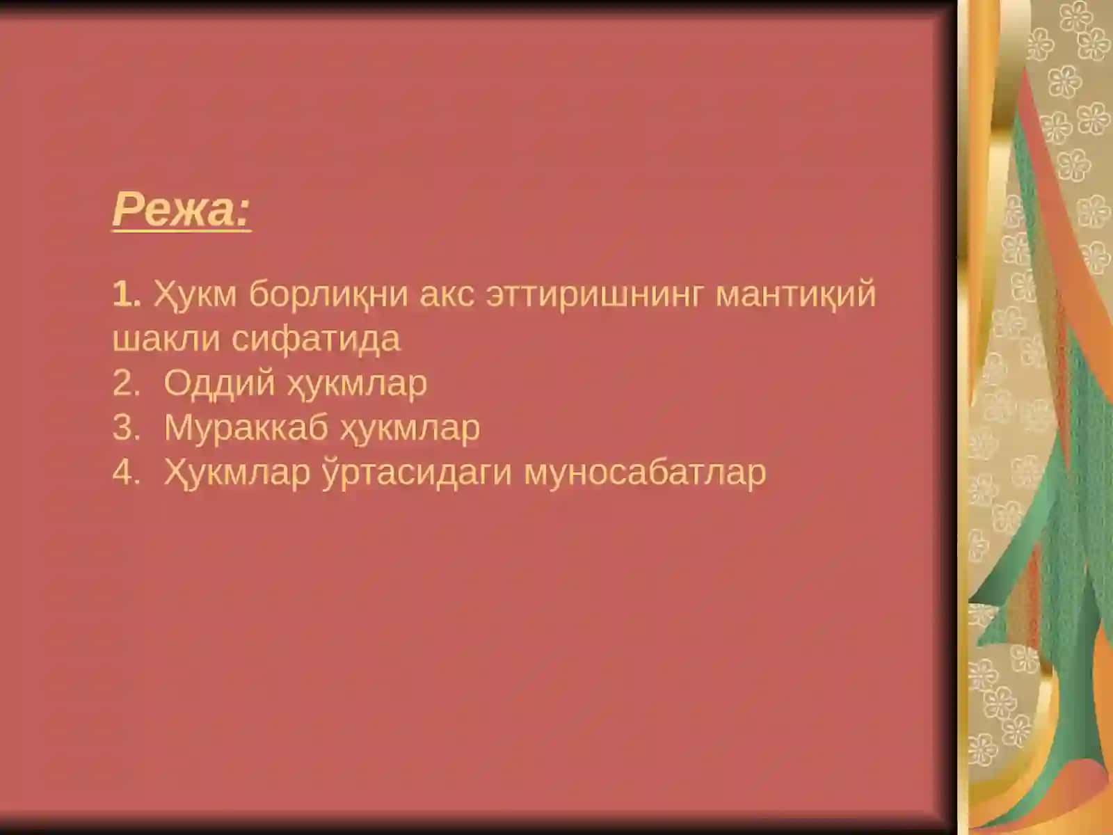 ҲУКМ 2