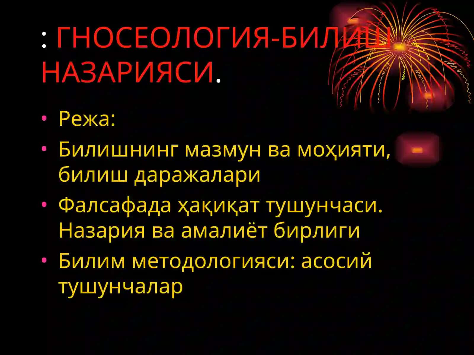 ГНОСЕОЛОГИЯ-БИЛИШ НАЗАРИЯСИ 2