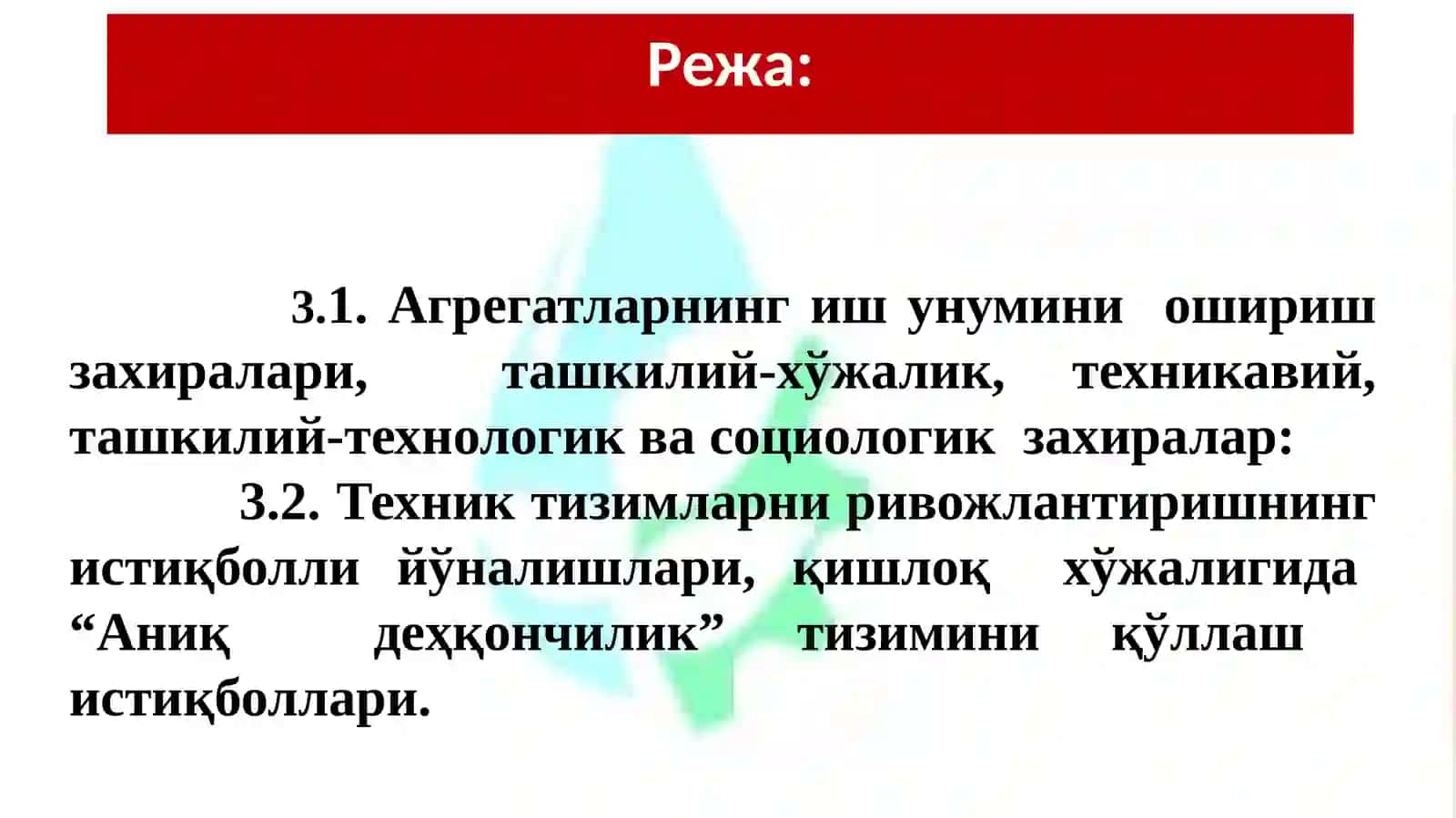 Техник тизимларни ривожлантиришдаамонавий бошқариштизимларидан фойдаланиш истиқболлари 2