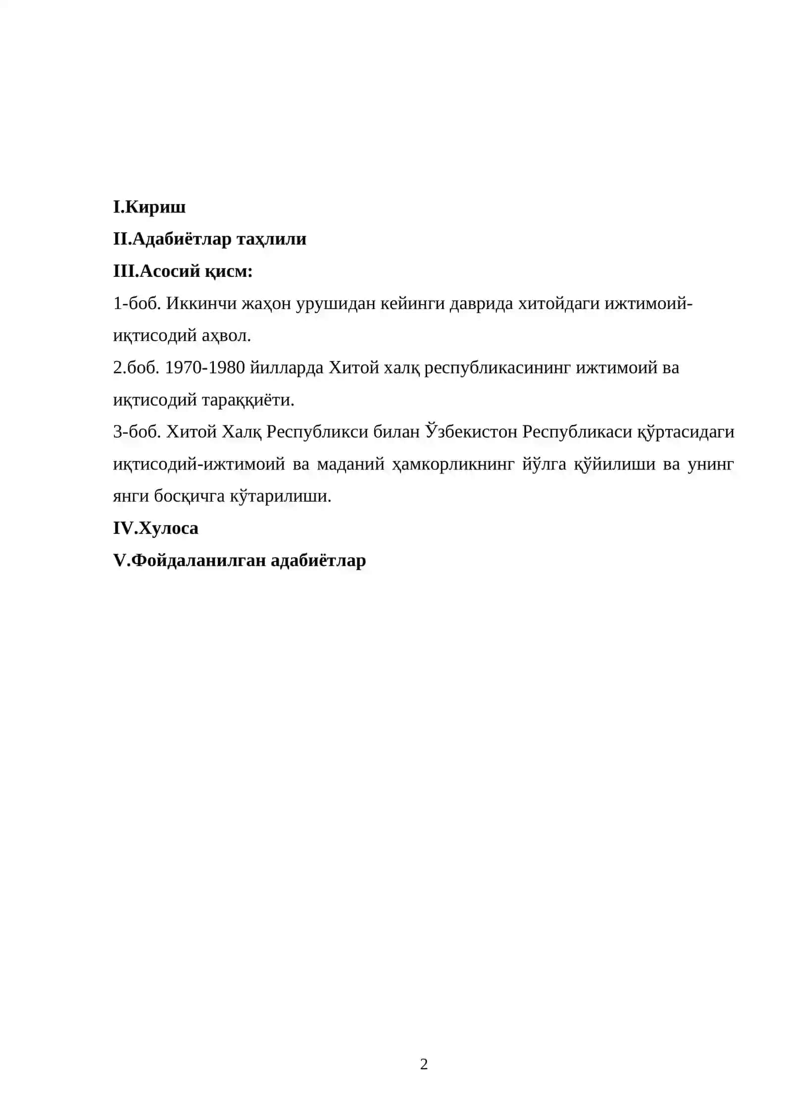 Хитой халқ республикасининг иқтисодий тараққиёти ва ўзига хос жиҳатлари мавзусидаги Битирув малакавий иши 2