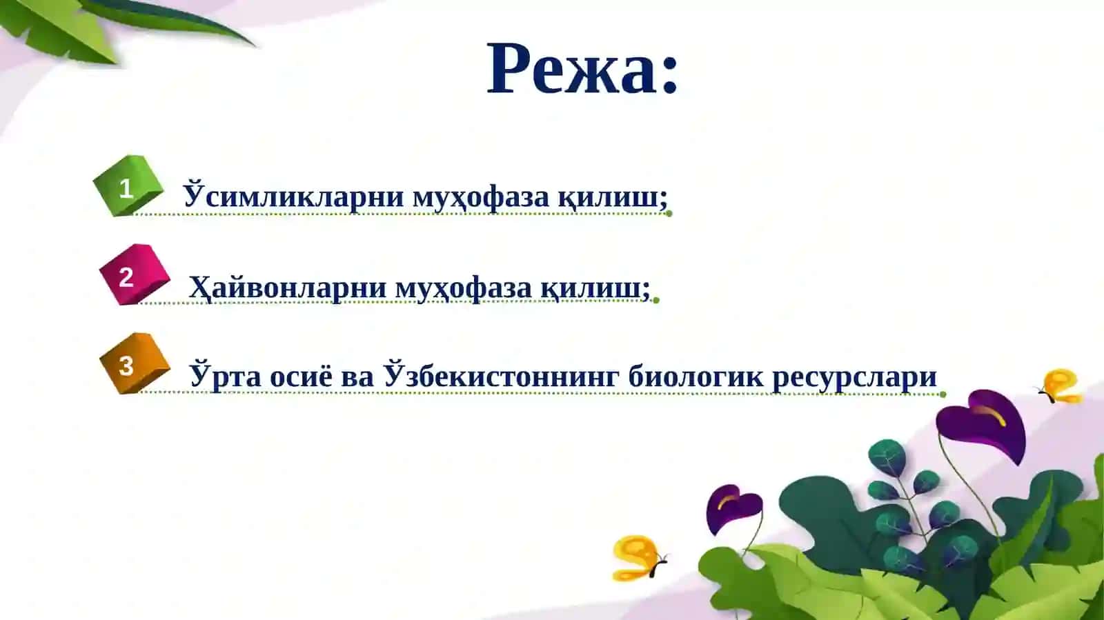 Биологик ресурслардан фойдаланиш 2