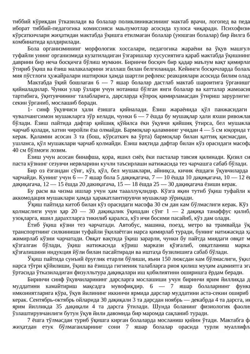 "Мактабга Тайёр" 2