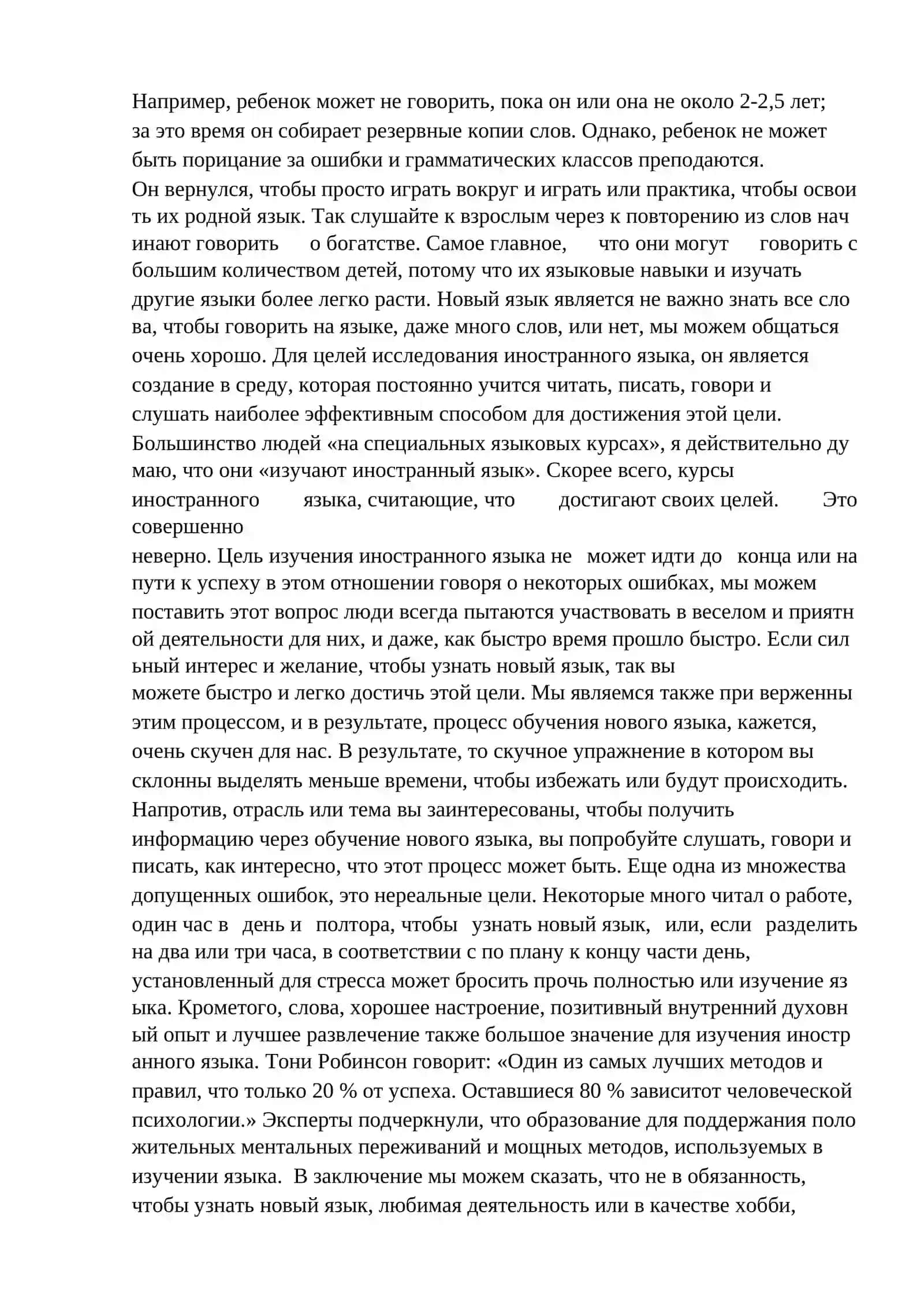MAQOLA Важность изучения языка в современном образовании 2