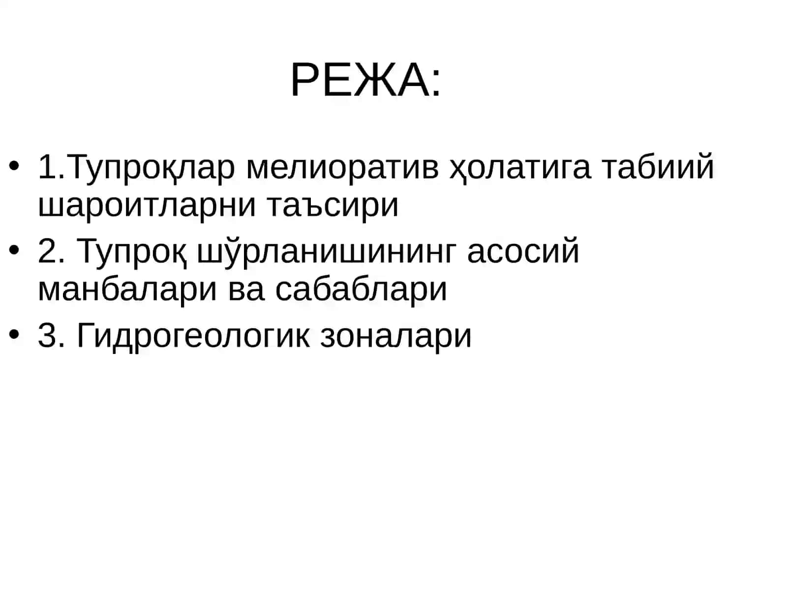 Ерларнинг мелиоратив ҳолатига табиий ва сув-хўжалик шароитларининг таъсири 2