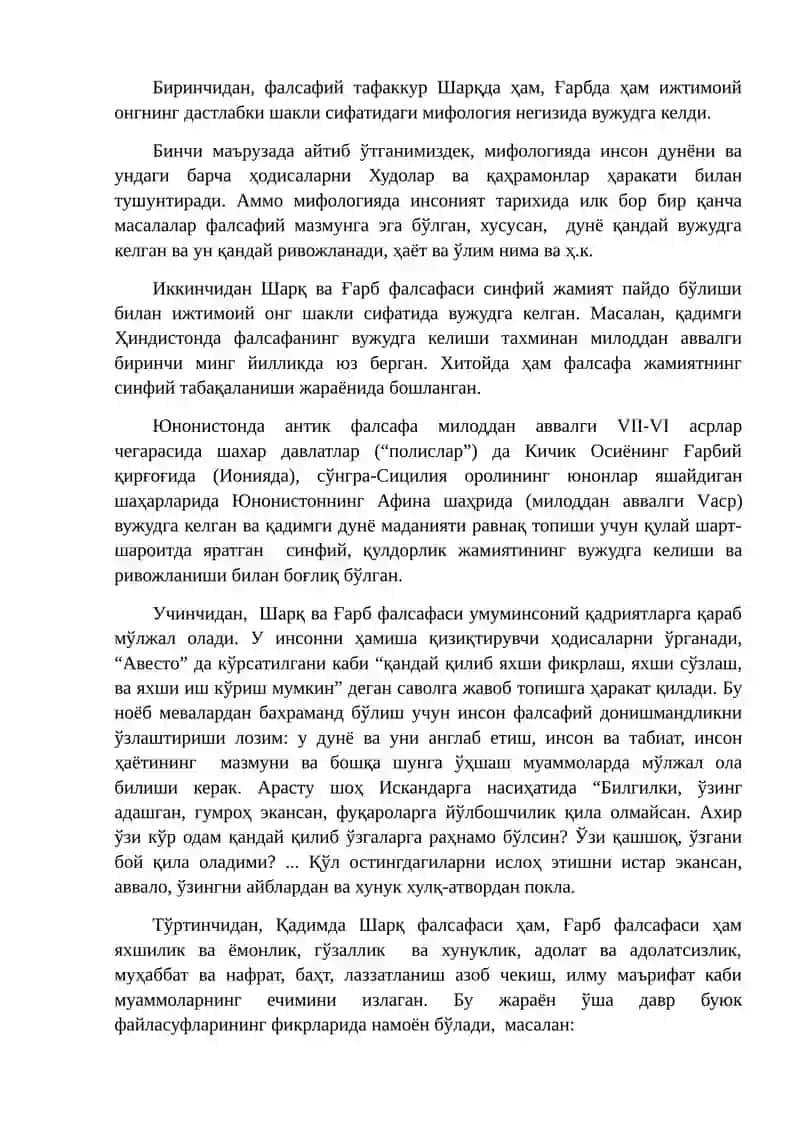 Қадимги ва Орта аср фалсафаси 2