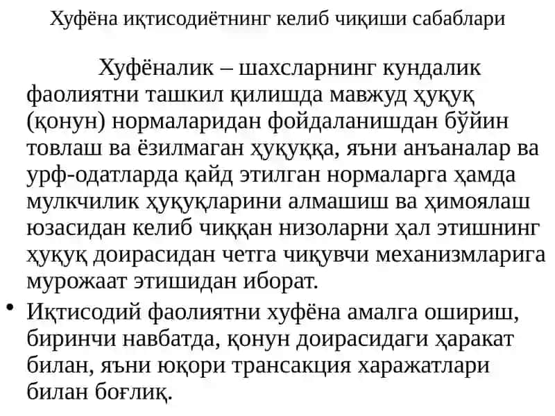 Хуфёна иқтисодиётнинг келиб чиқиши сабаблари 2