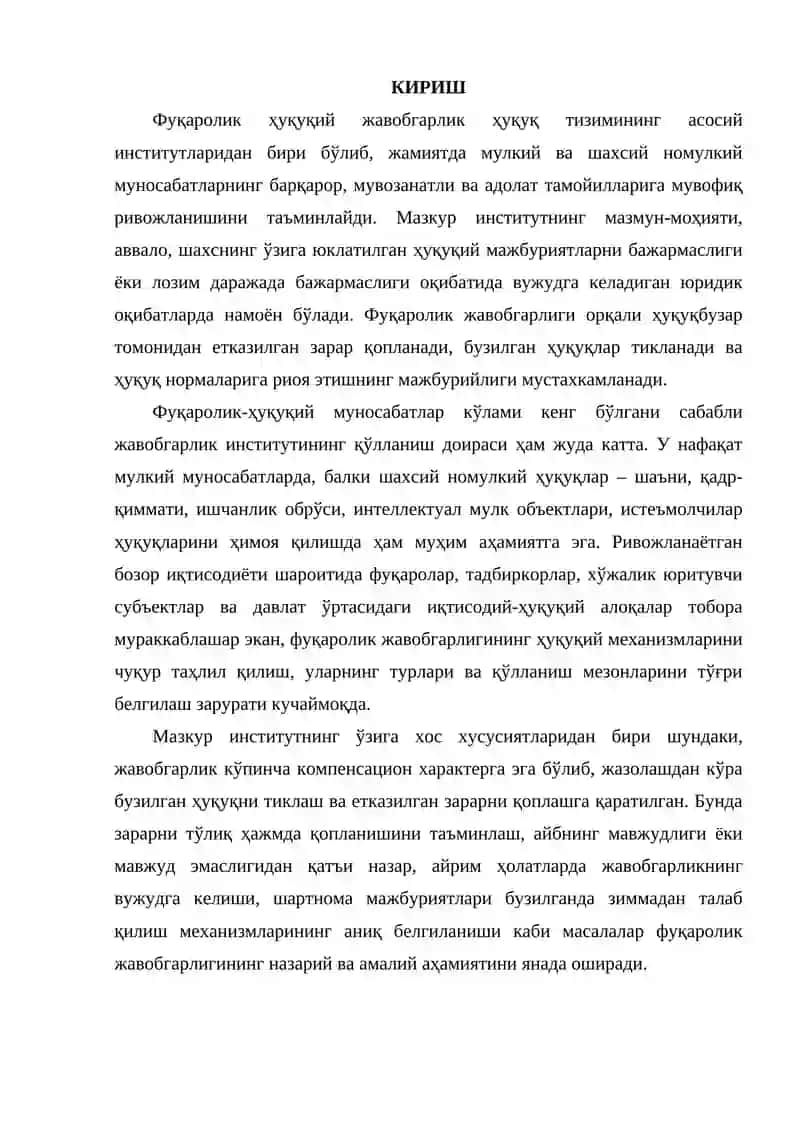 Фуқаролик ҳуқуқий жавобгарлик тушунчаси турлари ва хусусиятлари 2