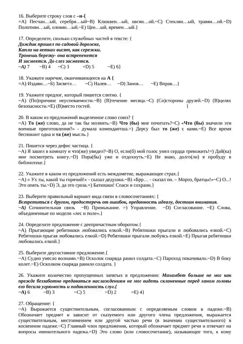 Тилбилим 2