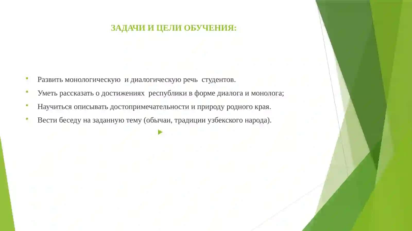 ВЫРАЖЕНИЕ ПРОСТРАНСТВЕННЫХ ОТНОШЕНИЙ В ПРОСТОМ И СЛОЖНОМ ПРЕДЛОЖЕНИЯХ 2