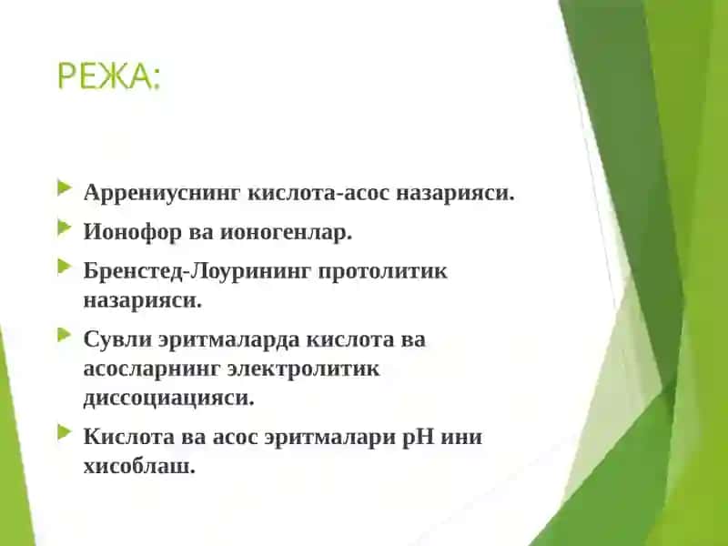 Кислота-асослимувозанат 2