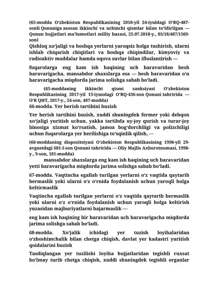EKOLOGIYA, ATROF-MUHITNI MUHOFAZA QILISH VA TABIATDAN FOYDALANISH SOHASIDAGI HUQUQBUZARLIKLAR UCHUN MA’MURIY JAVOBGARLIK 2