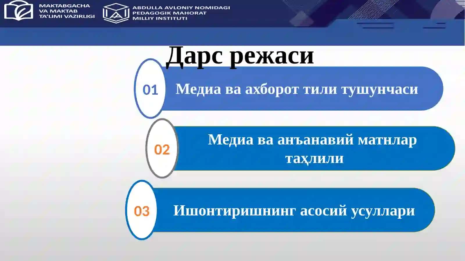 Ta’lim jarayonida mediasavodxonlik va axborot xavfsizligi masalalari 2