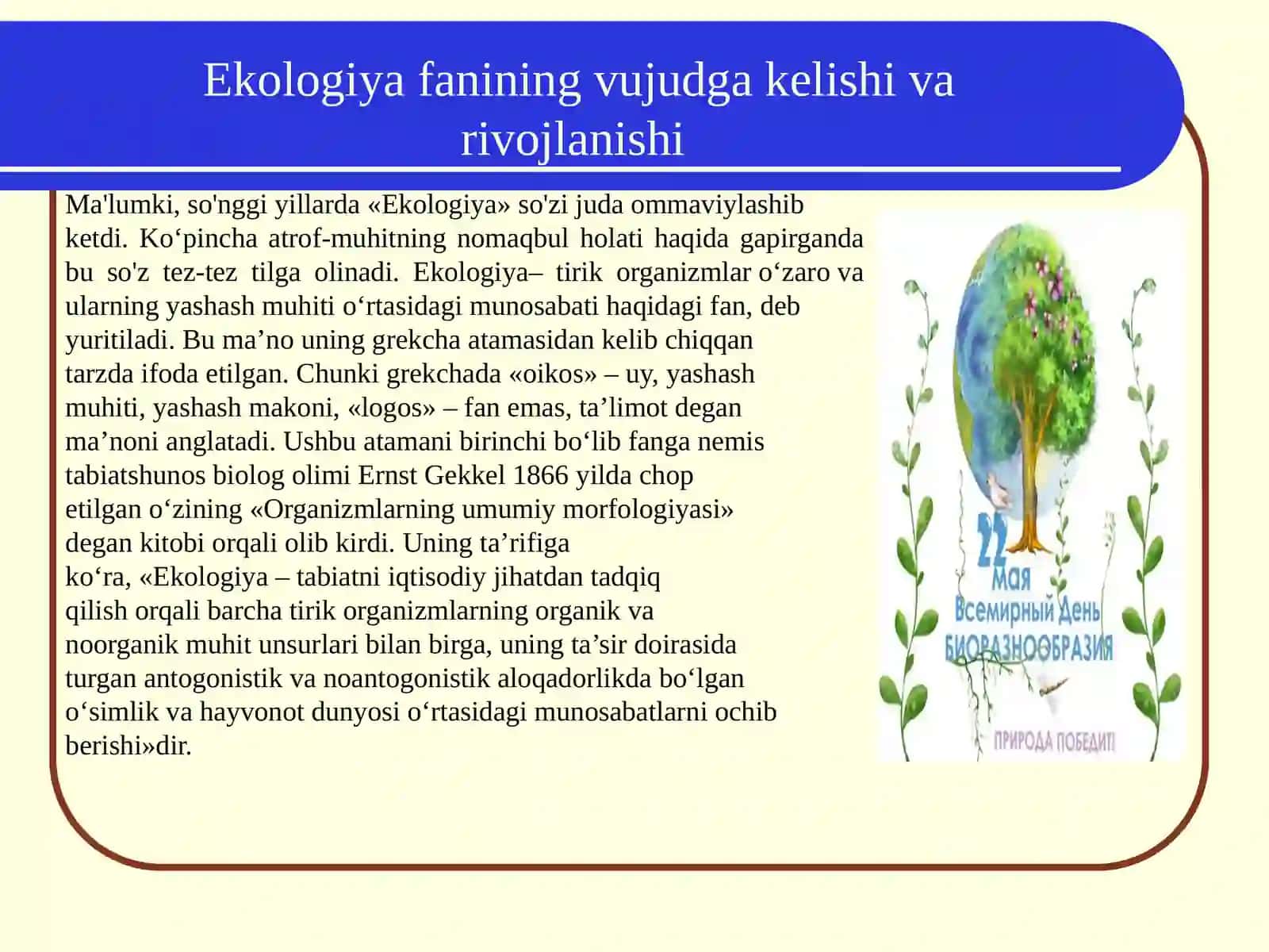 Ekologiya va tabiatni muhofaza qilish faniga kirish, umumiy tushunchalar va tasniflari 2