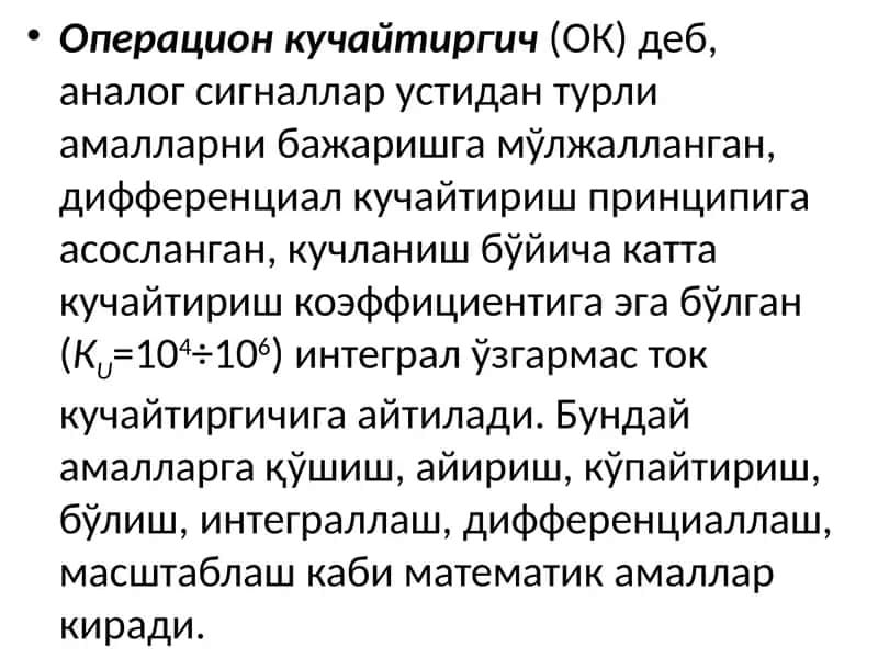 Operatsion kuchaytirgichlar 2