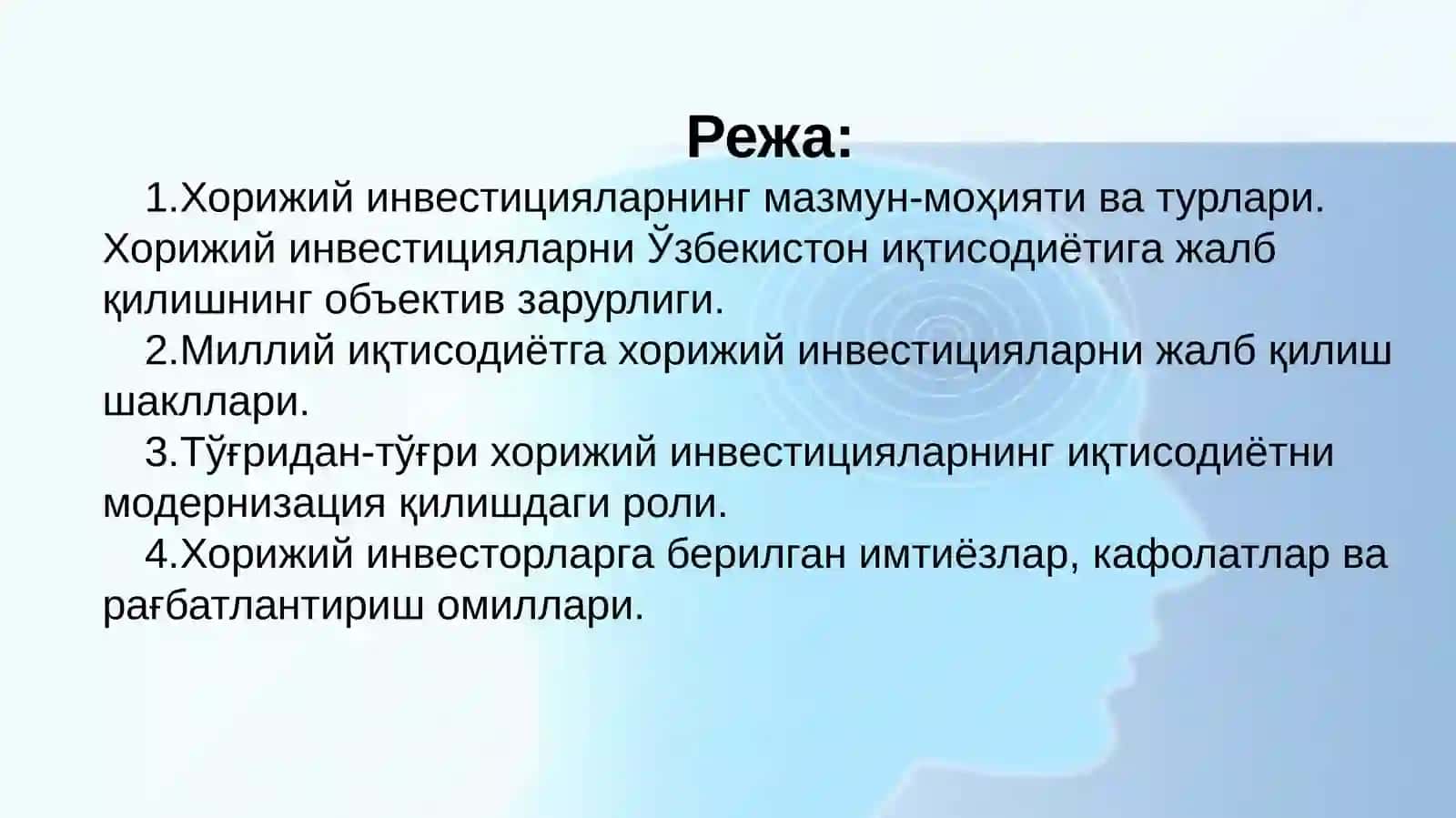 Иқтисодиётни ривожлантиришда хорижий инвестицияларнинг роли 2
