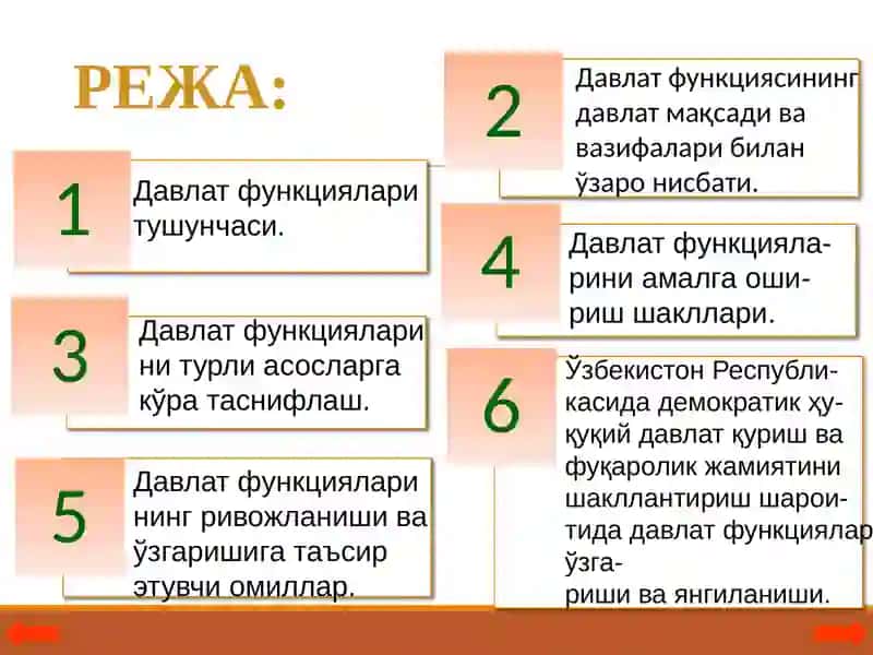 ДАВЛАТ ФУНКЦИЯЛАРИ 2