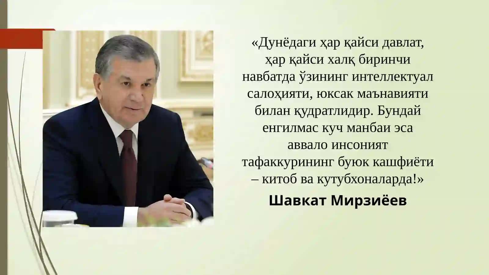 Китобхонлик буюк келажак кафолати (Тарғиботчига ёрдамчи материал сифатида) 2