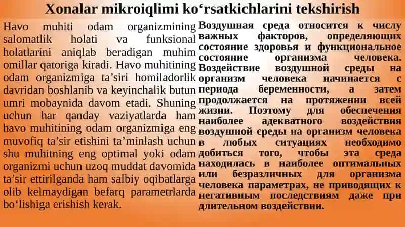 Xonalar mikro iqlimi ko‘rsatkichlarinitekshirishgigiyenikbaholashasoslari 2