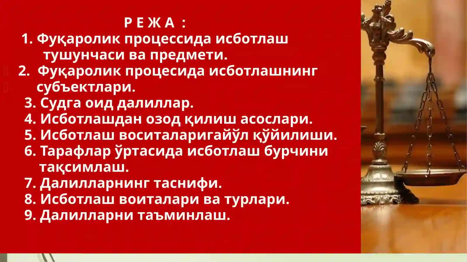 Фуқаролик процессуал ҳуқуқи 2