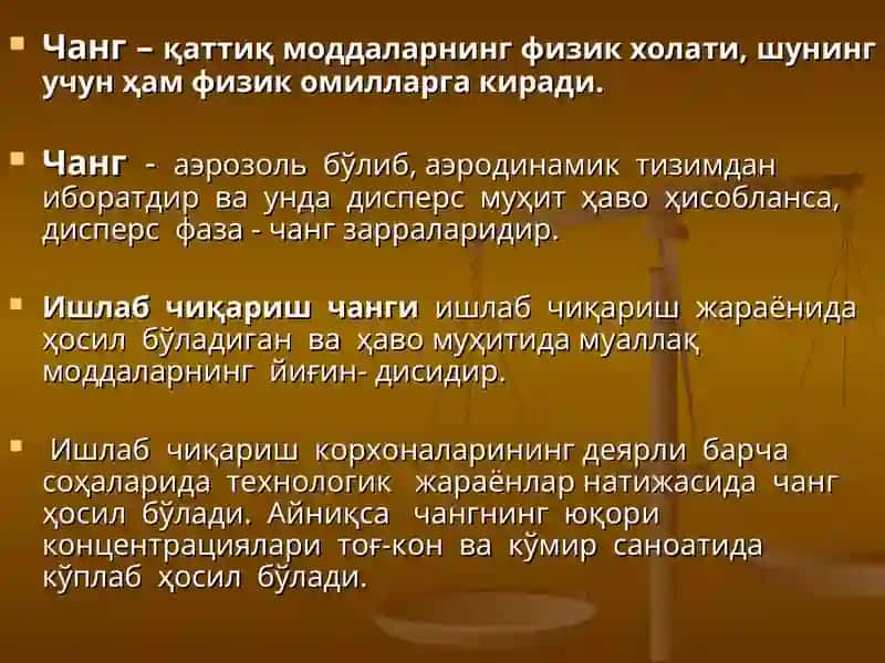 ЧАНГ ТАЪСИРИДАН РИВОЖЛАНГАН ЎПКА КАСАЛЛИКЛАРИСИЛИКОЗ ВА БОШҚА ПНЕВМОКОНИОЗЛАР 2