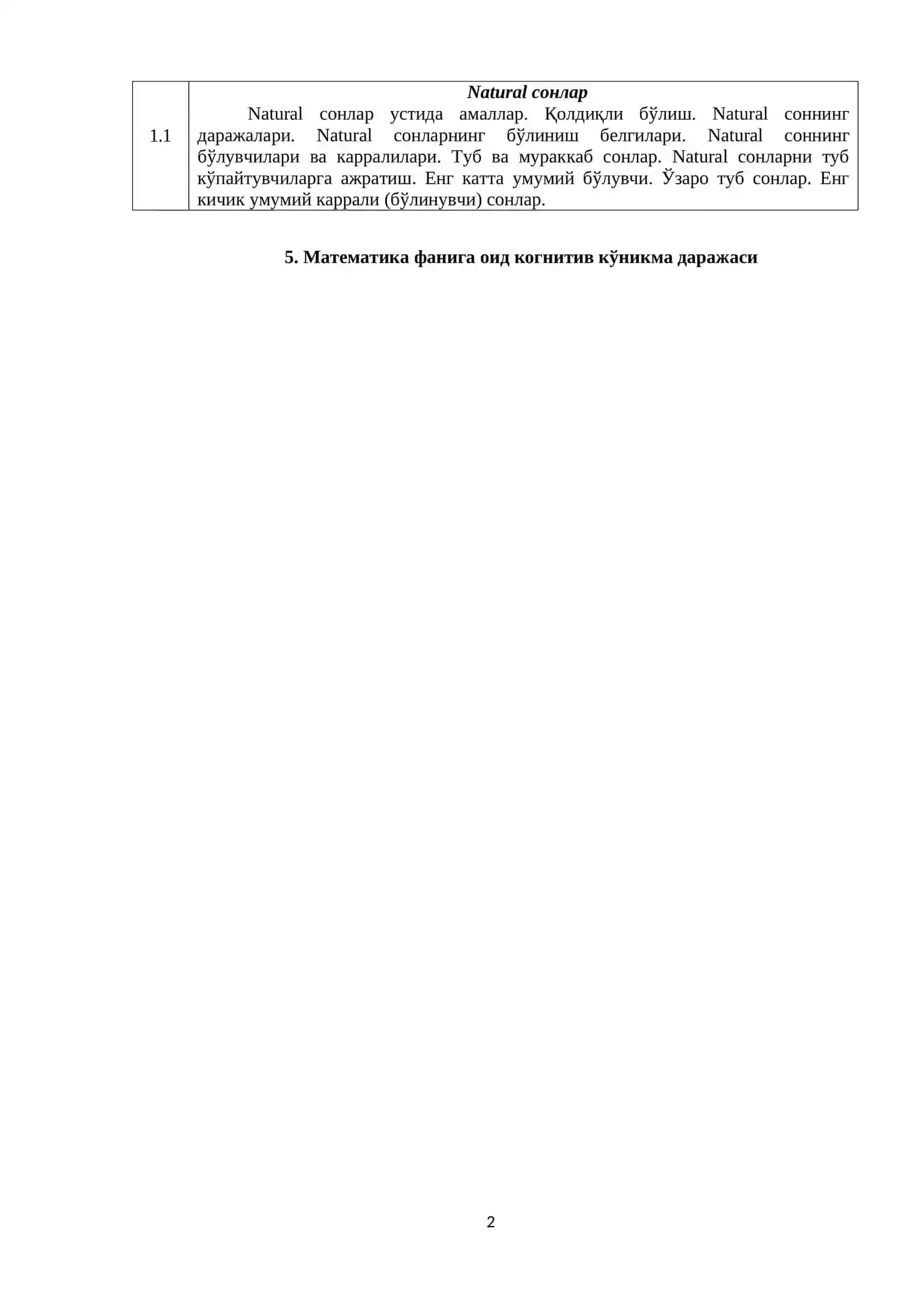 2025 ОЛИЙ ТАЪЛИМ МУАССАСАЛАРИ БАКАЛАВРИАТИГА КИРИШ ТЕСТ СИНОВЛАРИДА МАТЕМАТИКА ФАНИДАН ФОЙДАЛАНИЛАДИГАН ТЕСТ ВАРИАНТИ 2