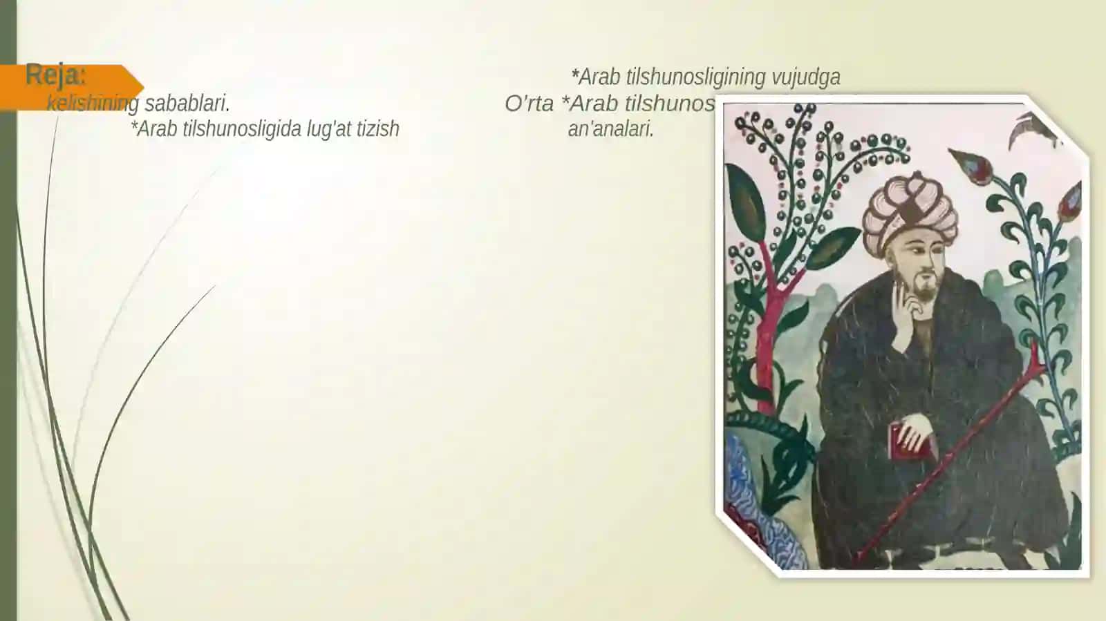 O`RTAASRLARDA ARAB TILSHUNOSLIGI 2