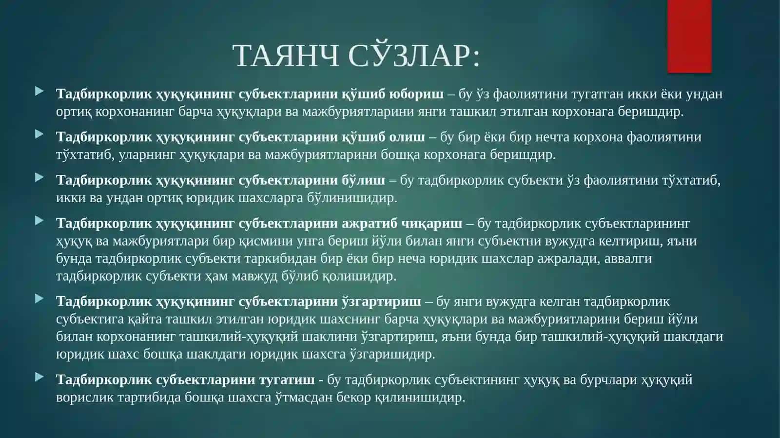 Тадбиркорлик субъектлари фаолиятини қайта ташкил этиш ва тугатиш 2