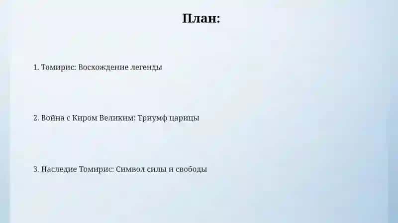 Женищины, изменившие ход истории 2