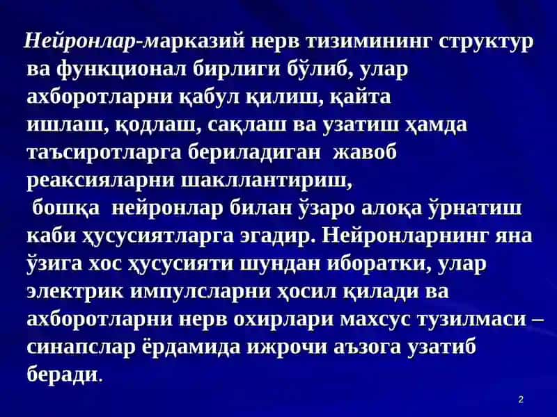 Марказий нерв тизими умумий физиологияси 2