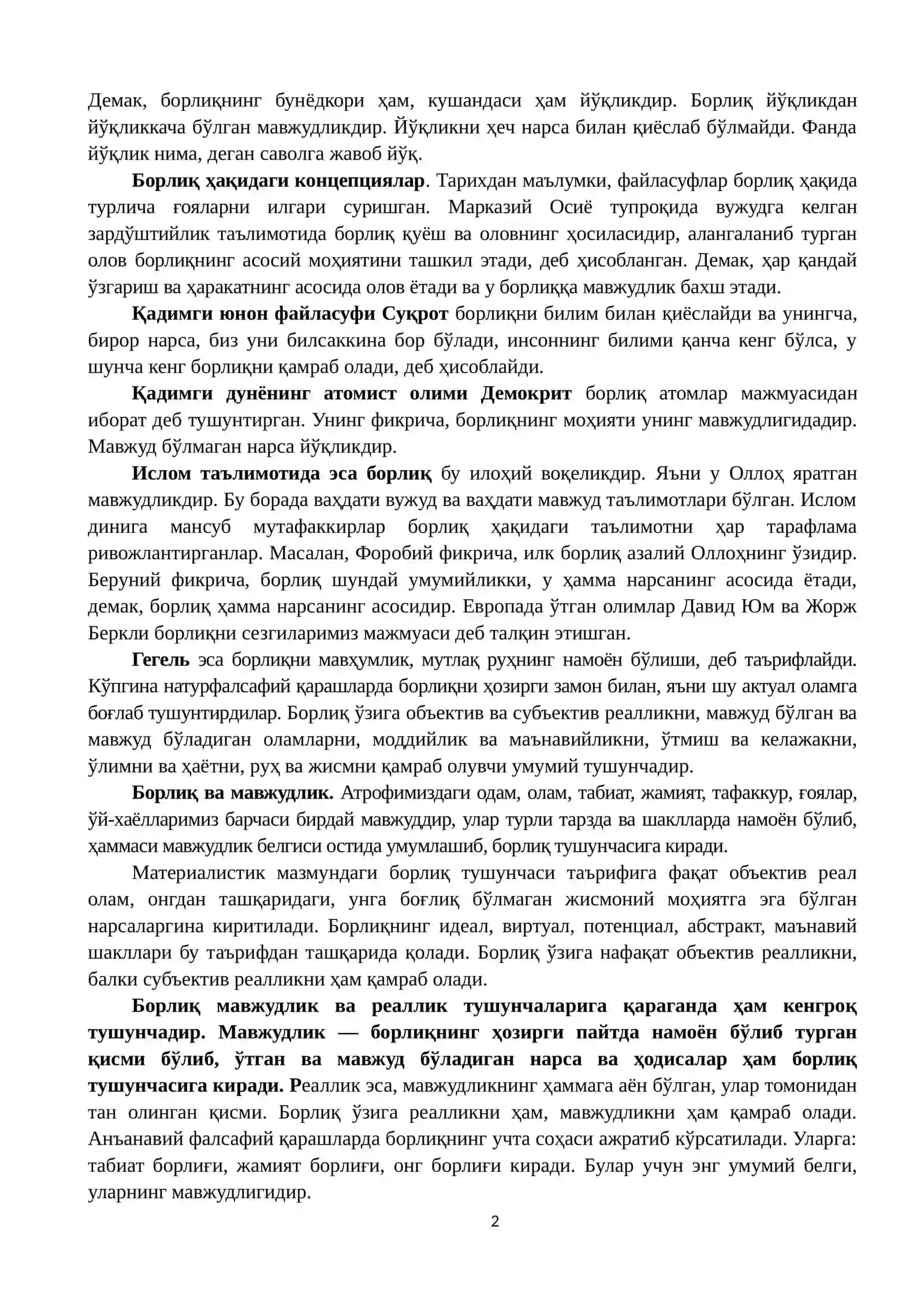 Борлиқ ва ривожланиш фалсафаси 2