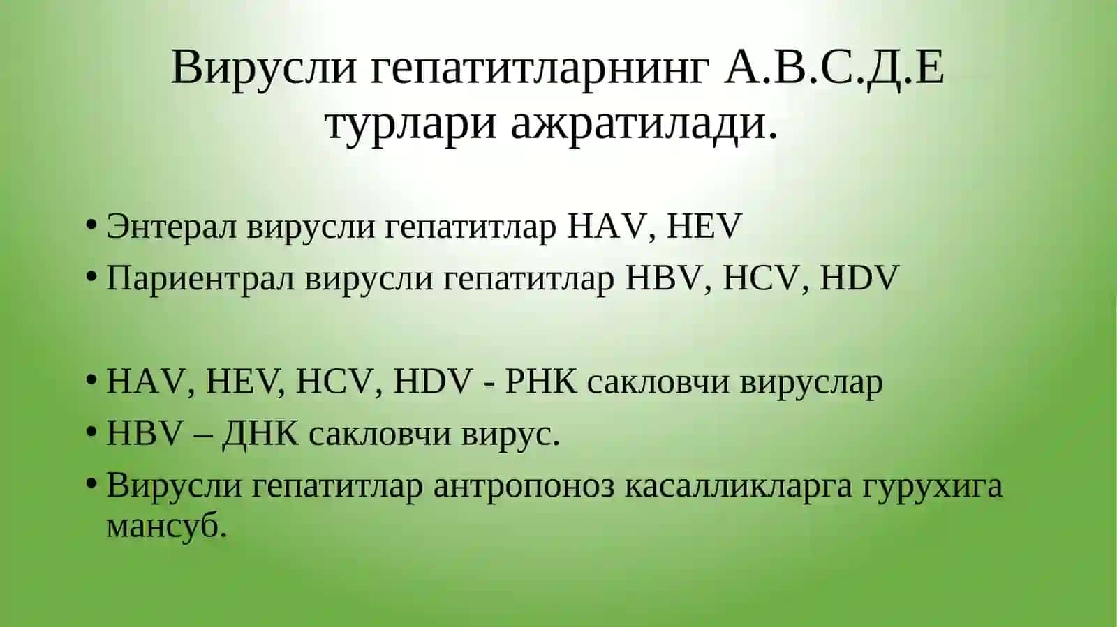 Вирусли гепатитлар 2
