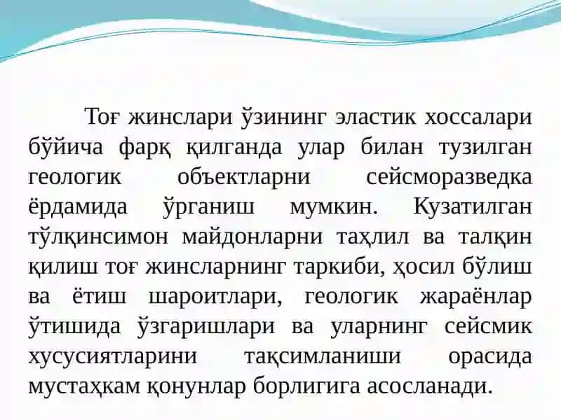 Сейсмик қидирув усули материалларини ишлаб чиқиш 2