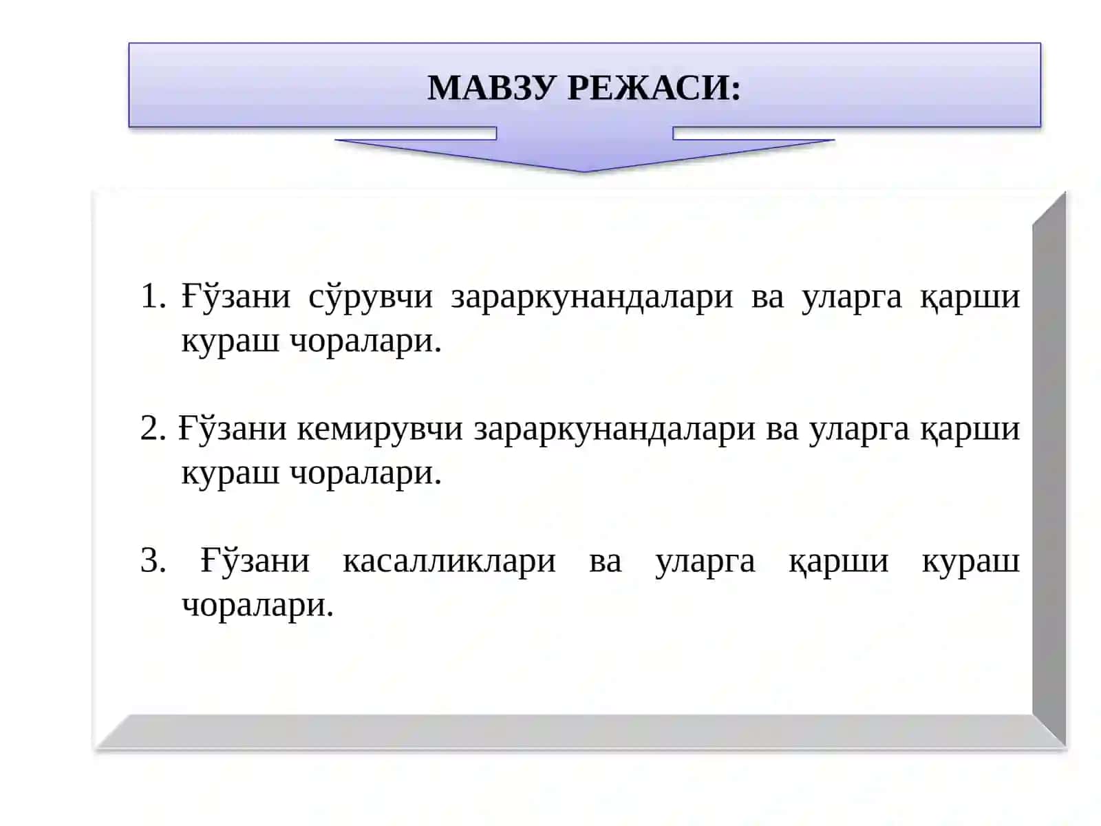 Ғўзанинг зарарли организмлари ва уларга қарши кураш чоралари 2