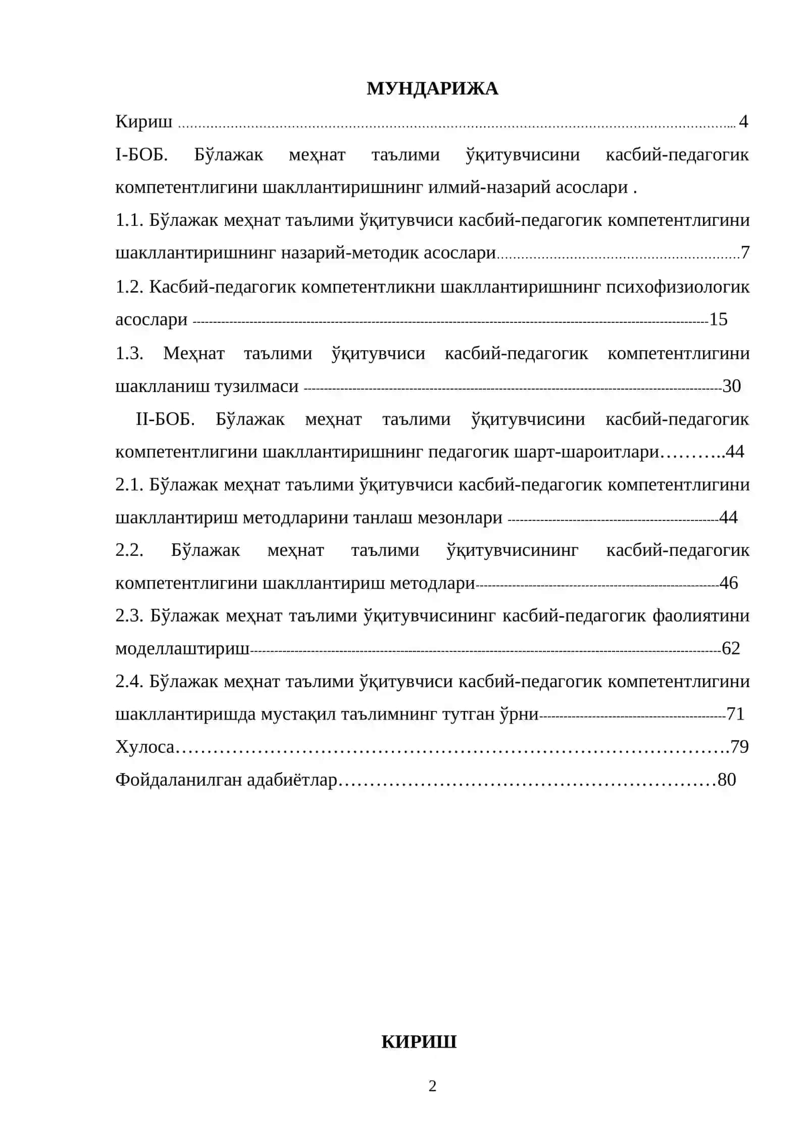 Mehnat ta’limi o’qituvchilarining kasbiy-pedagogik komponentligini shakllantirishni ilmiy-pedogogik asoslari 2