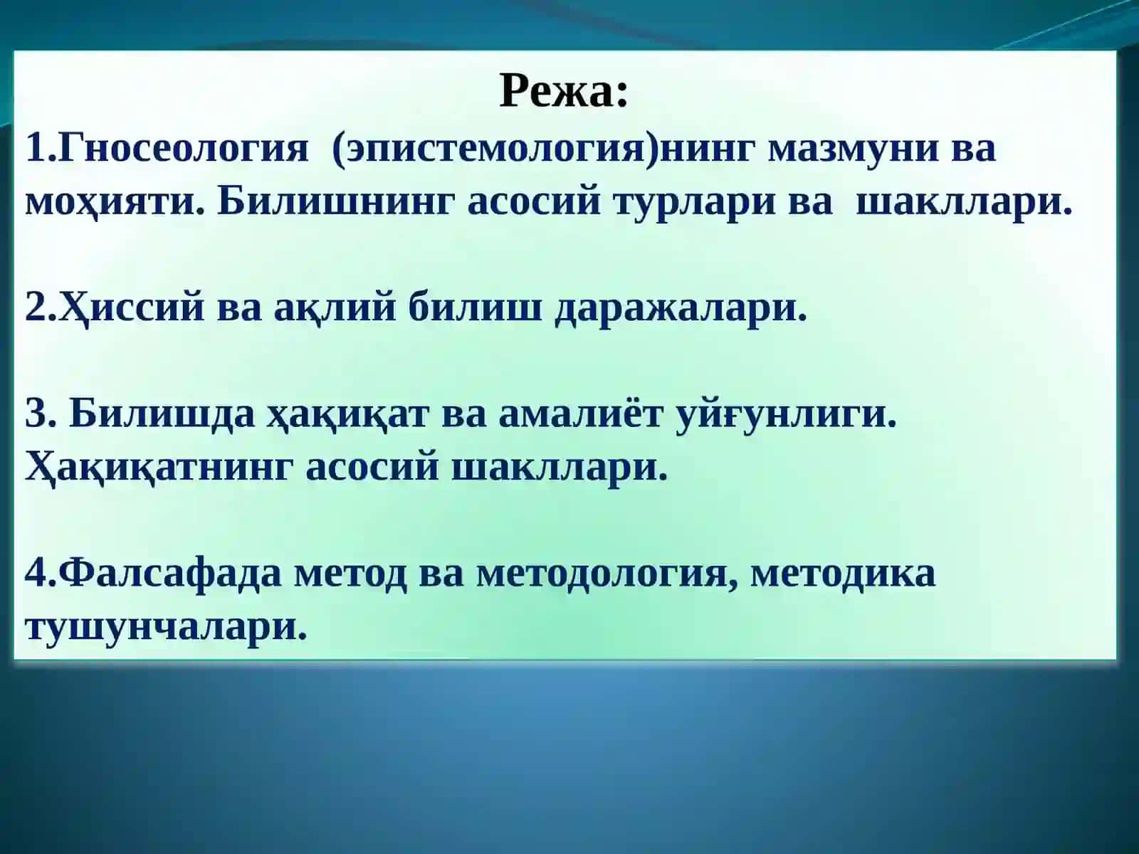Гносеология – билиш назарияси 2