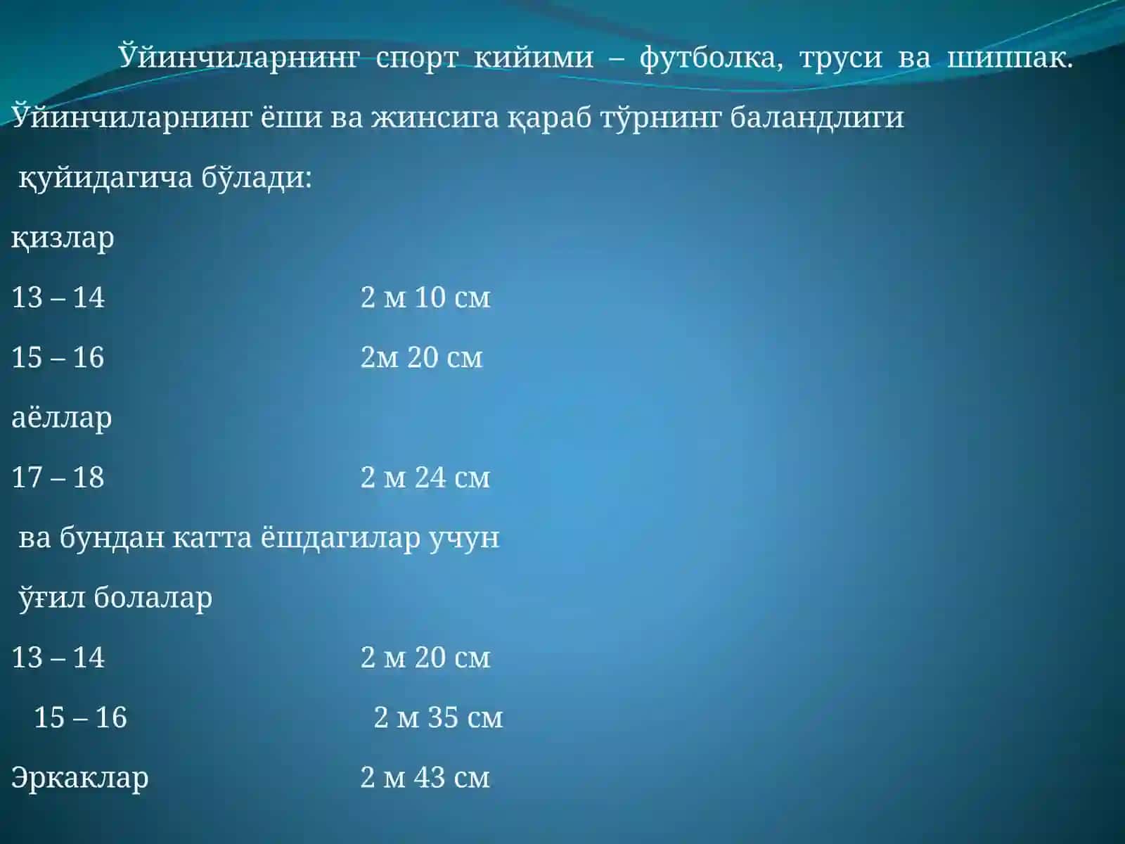 Волейболнинг вужудга келиши, ривожланиши ва ҳозирги аҳволи 2
