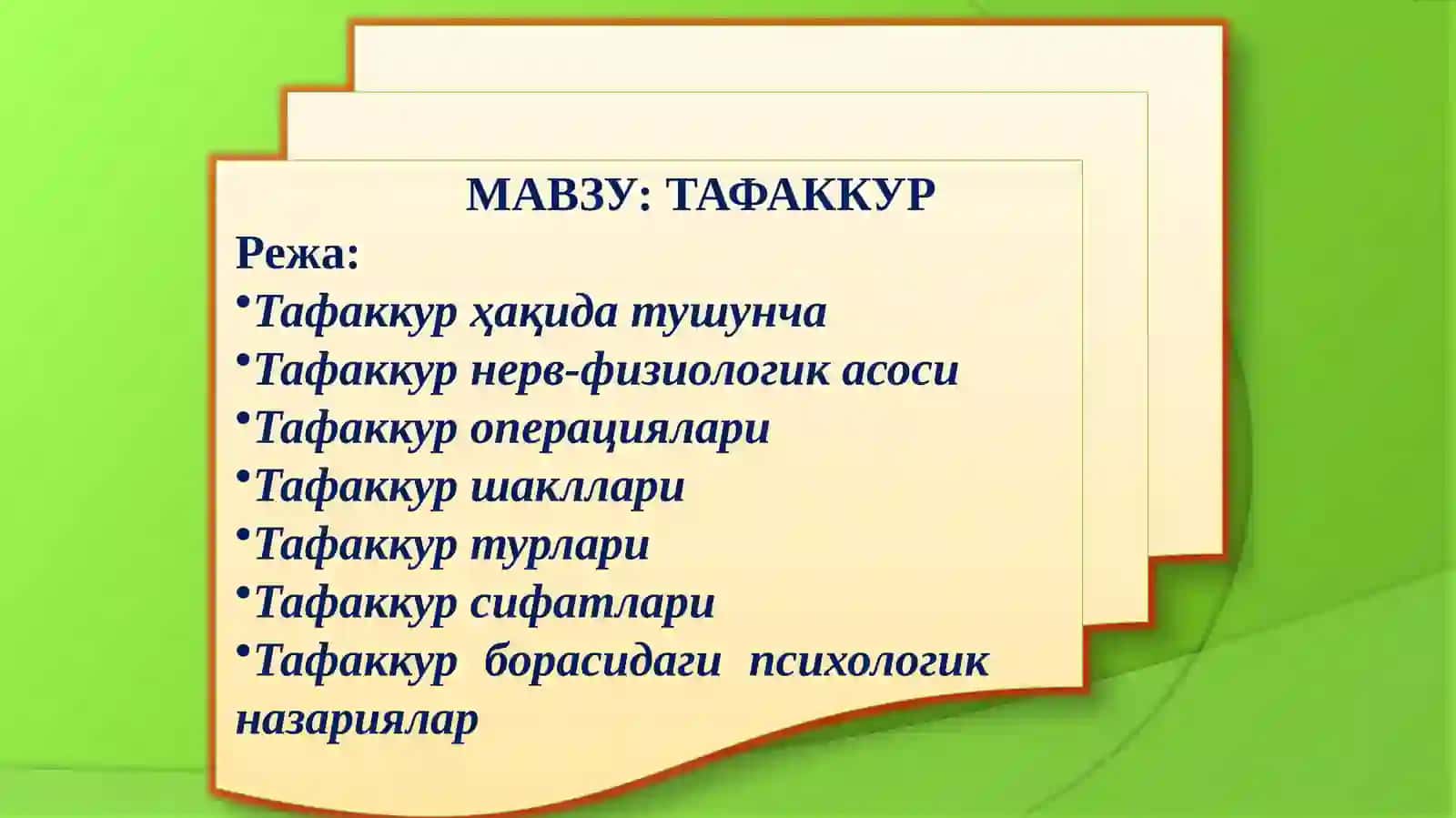 Тафаккур 2