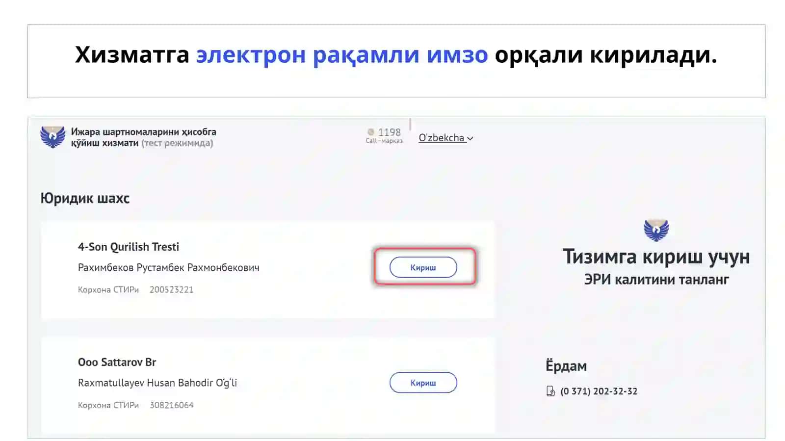 Кўчмас мулк ижара шартномаларини Давлат солиқ хизмати органларида ҳисобга қўйиш 2