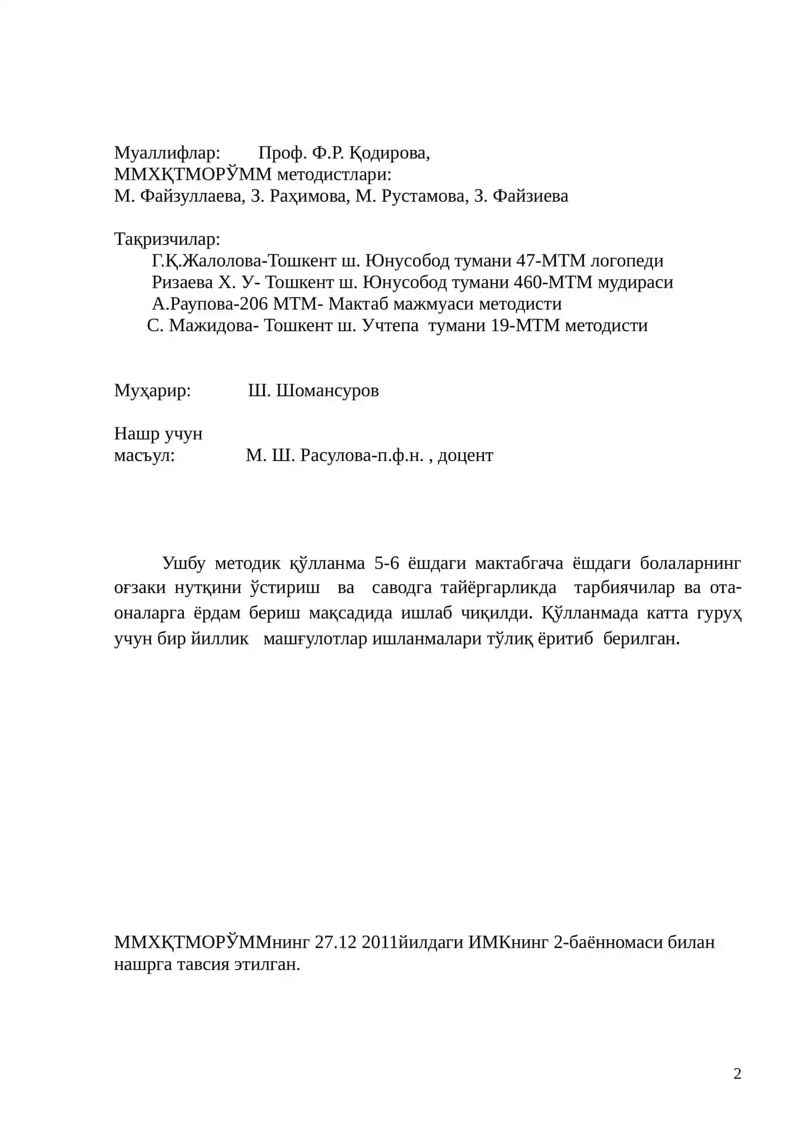 Мактабгача ёшдаги болалар нутқини ўстириш 2