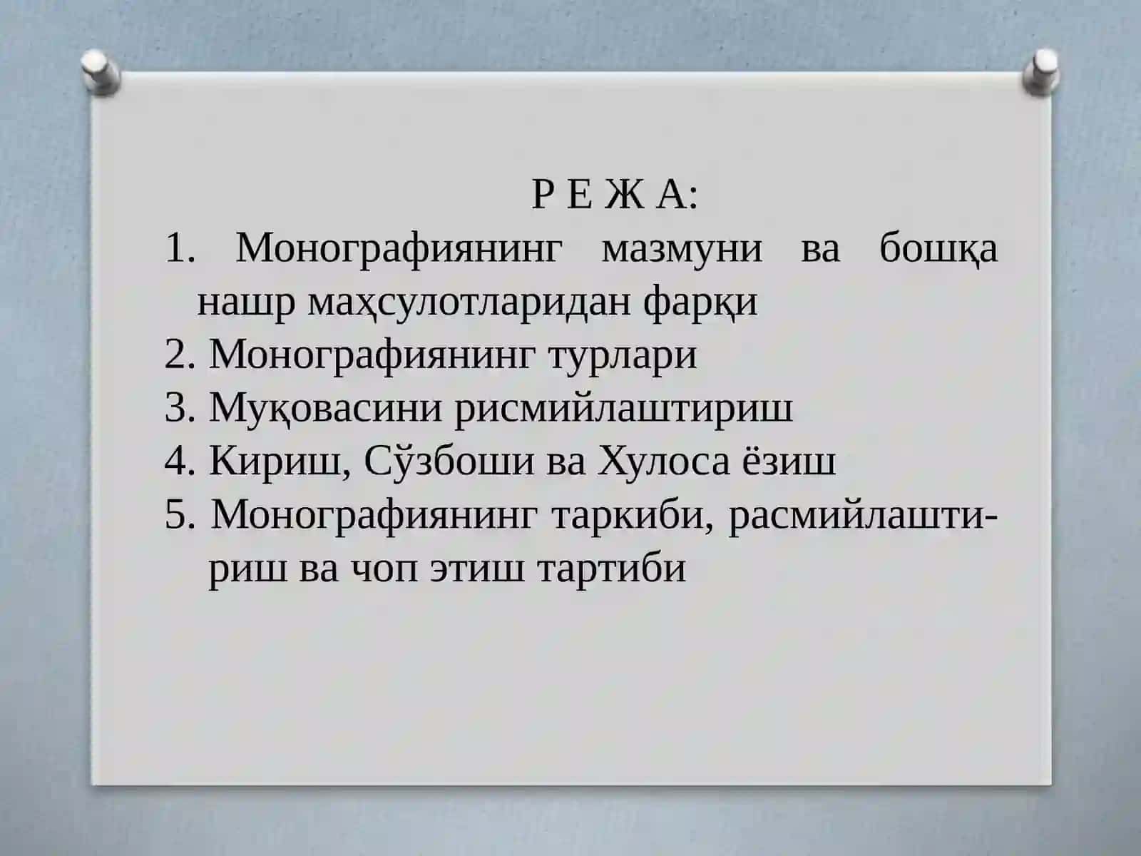 ИЛМИЙ МОНОГРАФИЯ: ЁЗИШ, РАСМИЙЛАШТИРИШ ВА НАСҲР ҚИЛИШ 2