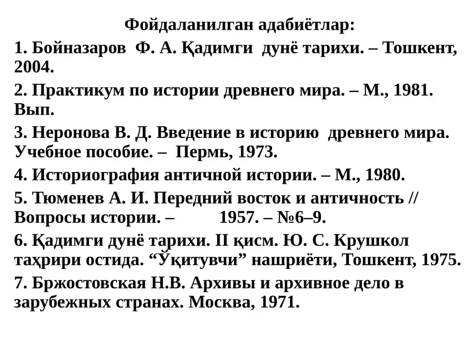 10-мавзу:Ривожланганўртаасрларда Европада архив иши 2