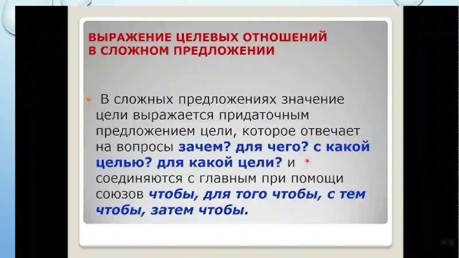 Лексическая и грамматическая тема 2