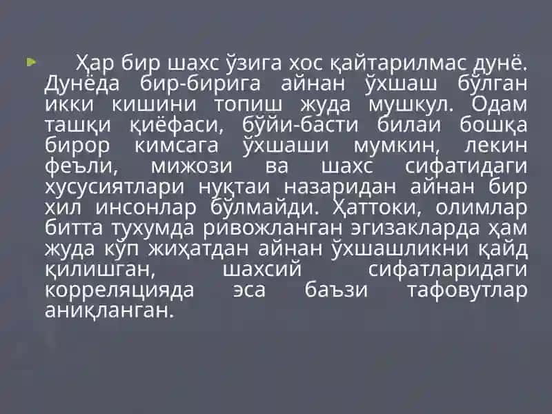 Темперамент 2