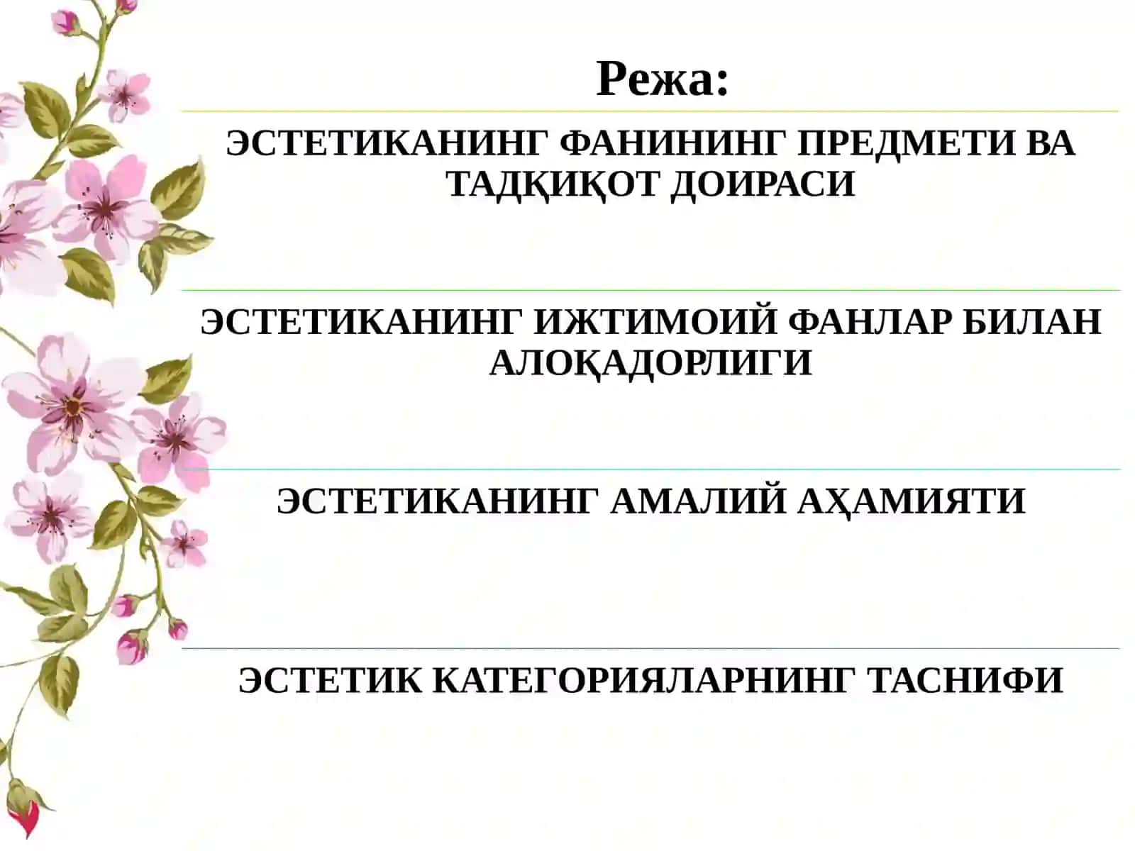 Эстетиканинг предмети, мақсади ва вазифалари 2