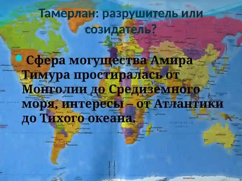 АмирТимур 2