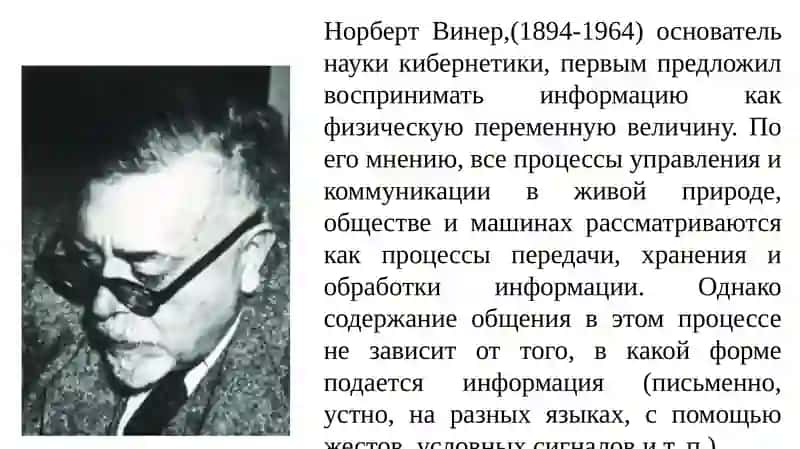 Роль и значение информации в обществе 2