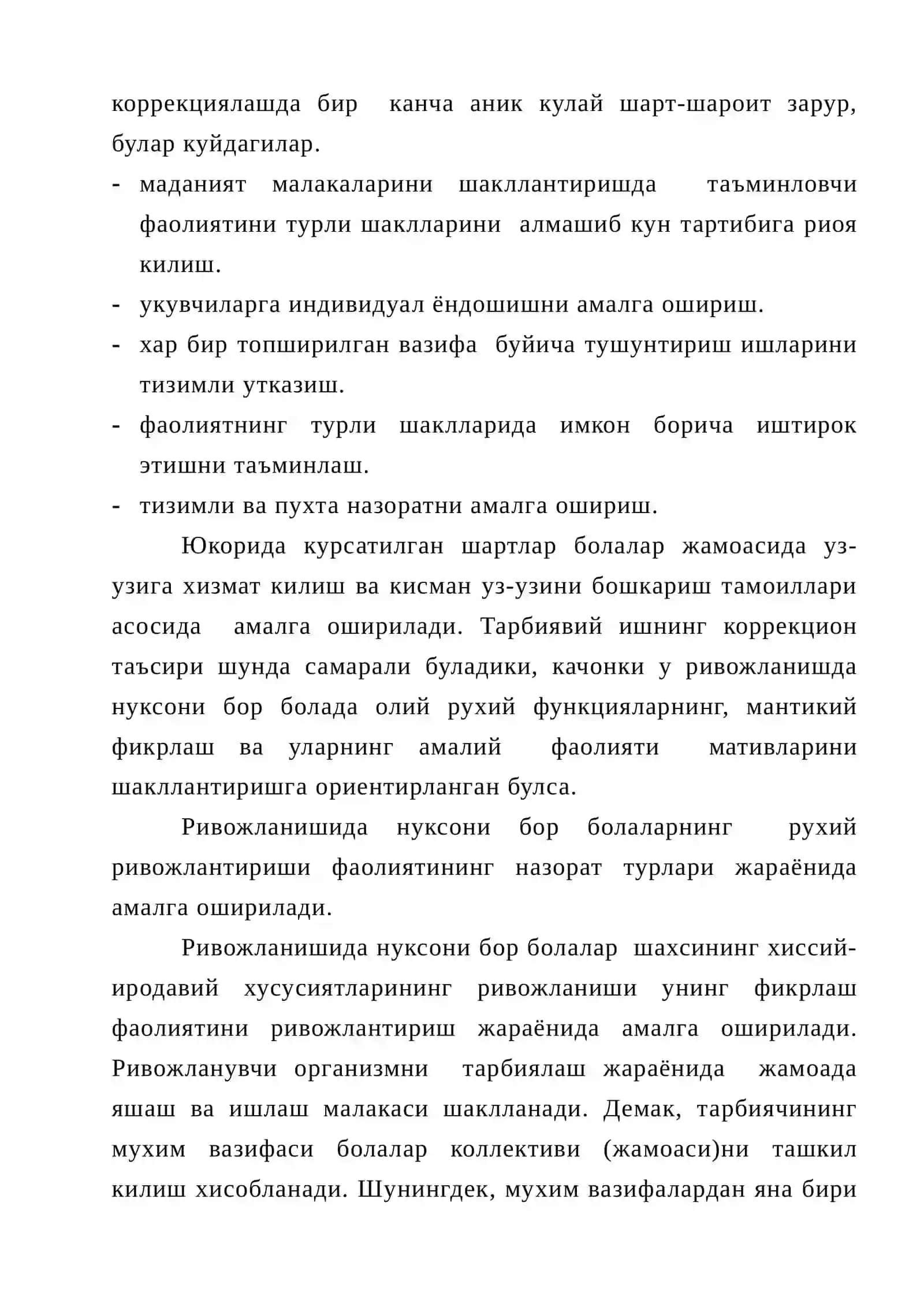 Махсус мактабларда тарбия назарияси 2